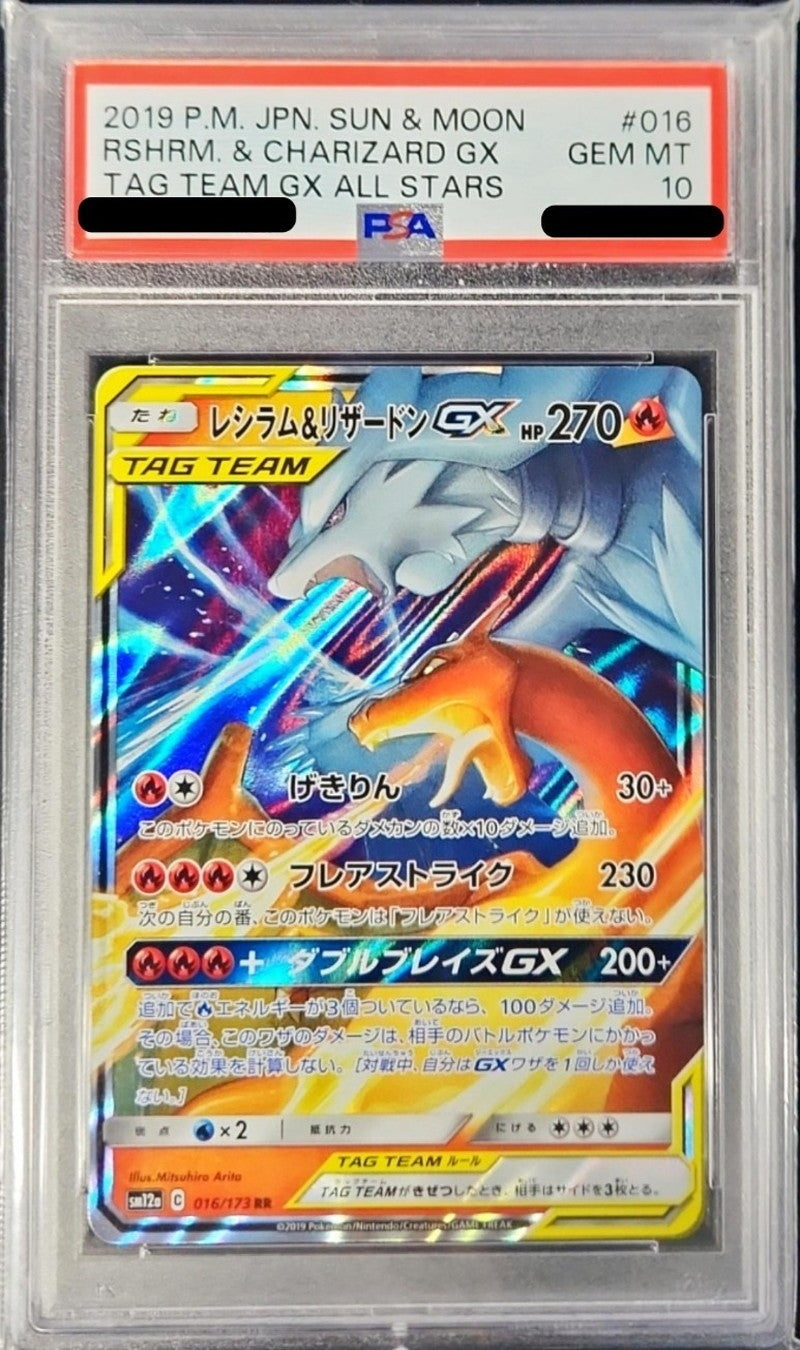PSA 10 Reshiram & Charizard GX RR 016/173 SM12a Tag All Stars Japanese Pokemon