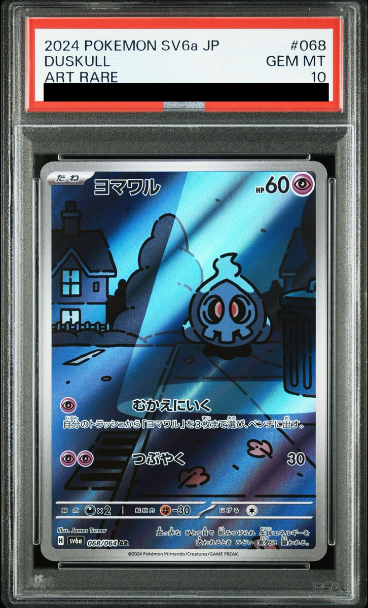 PSA 10 Duskull AR 068/064 Night Wanderer Japanese Pokemon Card Illustration Rare