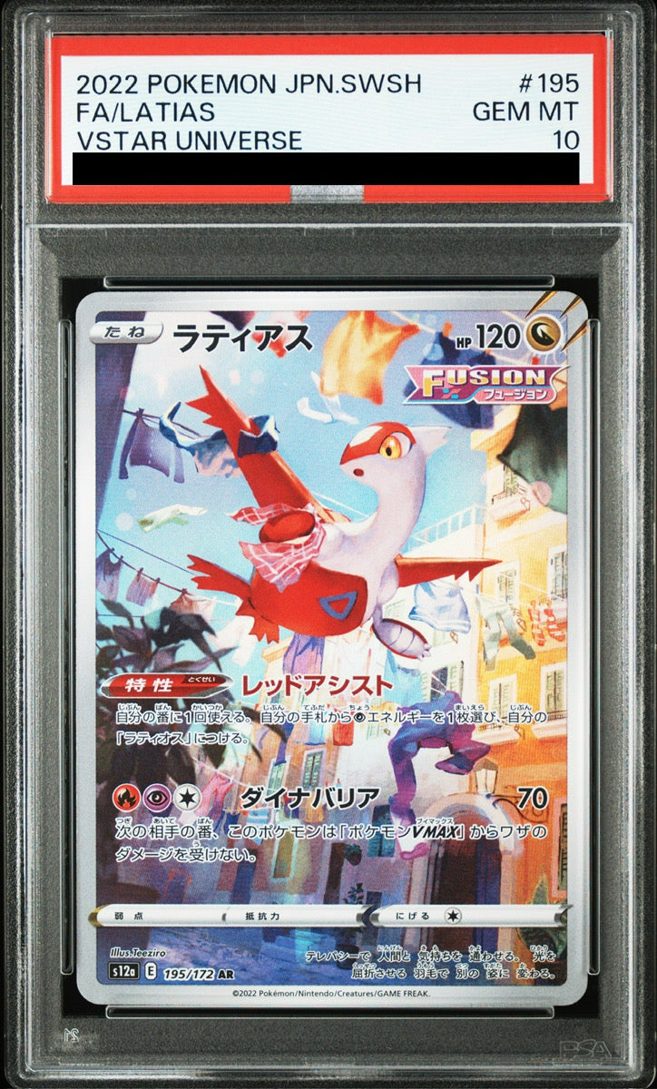 PSA 10 Latias AR 195/172 s12a VSTAR Universe Japanese Pokemon Card Art Rare Gem