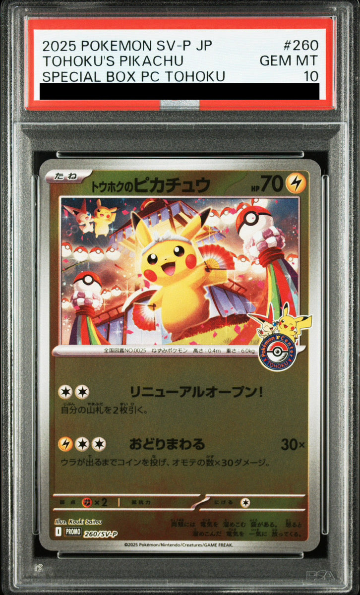 PSA 10 Tohoku's Pikachu 260/SV-P Promo Pokemon Center Tohoku Special Box Japanese