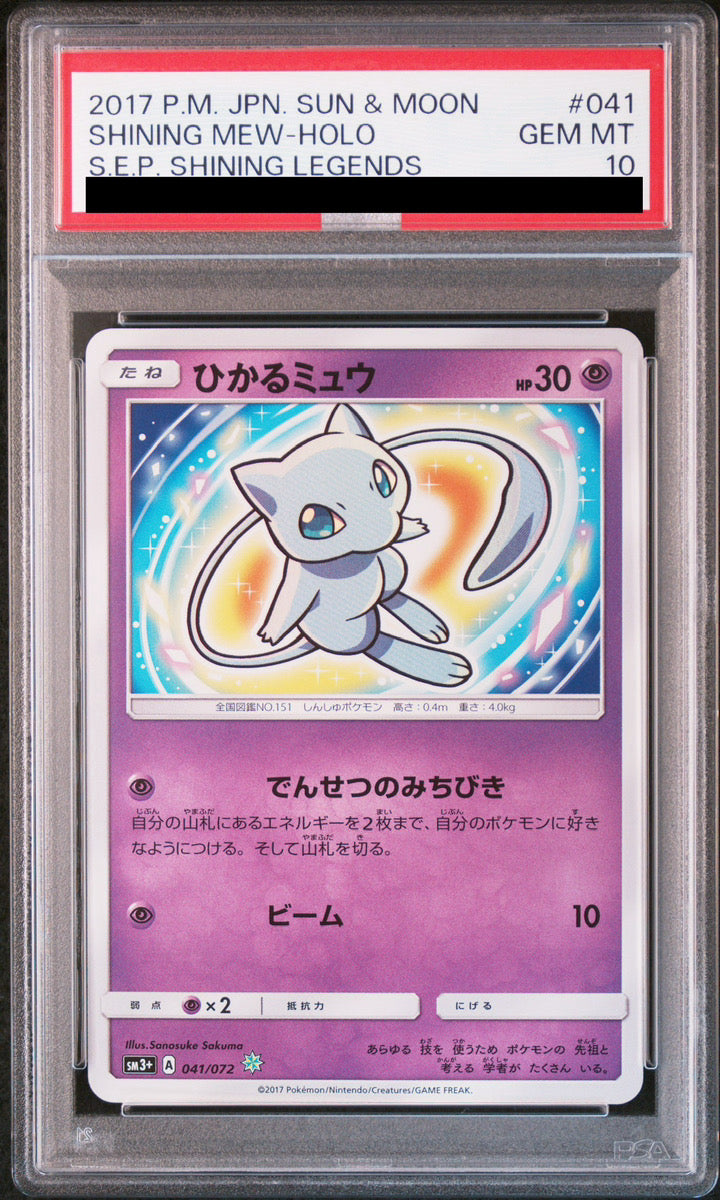 PSA 10 Shining Mew 041/072 Shining Legends SM3+ Japanese Pokemon Card Gem Mint