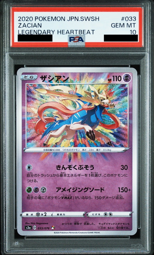 PSA 10 Zacian Amazing Rare 033/076 S3a Legendary Heartbeat Japanese Holo Card