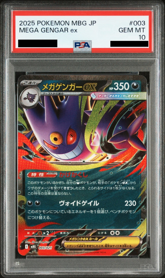 PSA 10 Mega Gengar ex 003/021 MBG Starter Set Japanese Holo Pokemon Card