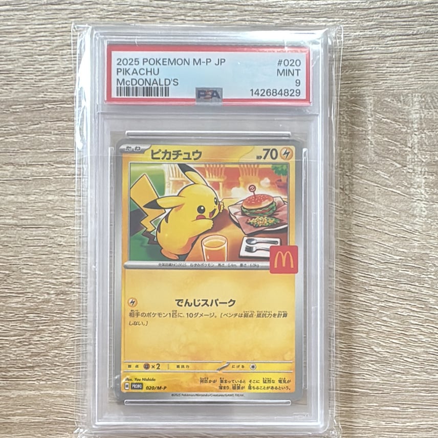 PSA 9 Pikachu 020/M-P McDonald's Happy Set Promo 2025 Pokemon Card Japanese JP