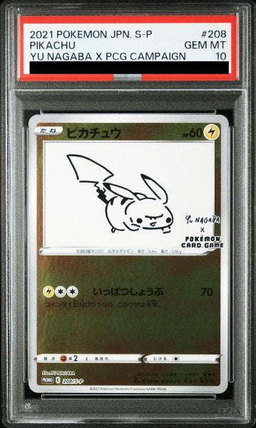PSA 10 2021 Pokémon Card Pikachu 208/S-P Yu Nagaba Promo Japanese JP