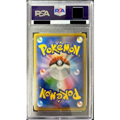 2021 Pokémon Card Stamp Box Pikachu 227/S-P Full Art Promo PSA10 JP