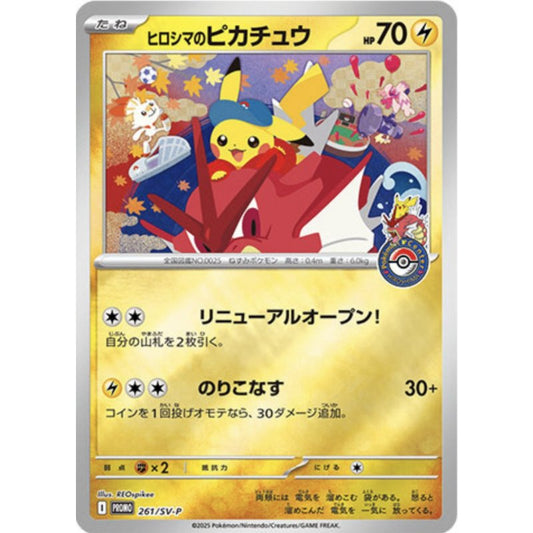 2025 Pokemon Center Hiroshima's Pikachu 261/SV-P Promo Japanese JP