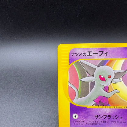 Pokemon Card Japanese VS Sabrina's Espeon 056/141 1st Edition NM