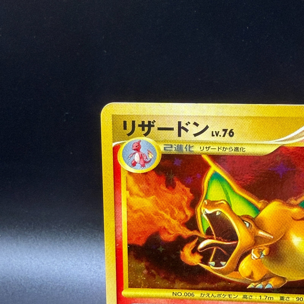 [US Duty Inc] LP Charizard 092/092 1st ED Holo Pokemon Card Japanese