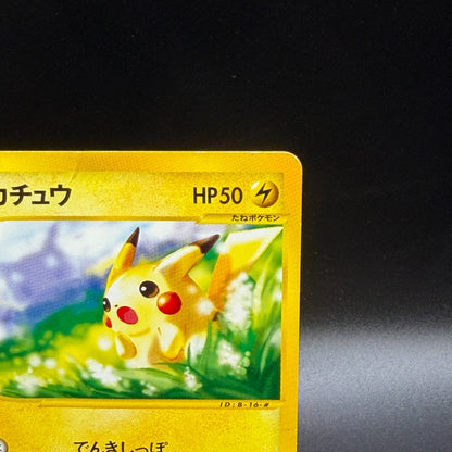 [US Duty Inc] MP Pikachu 021/P McDonald's Promo Pokemon Card Japanese