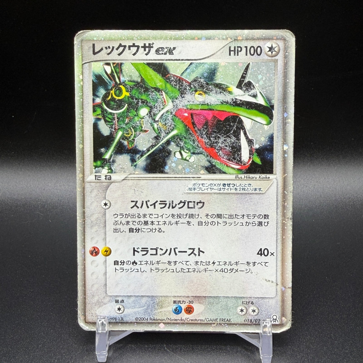 [US Duty Inc] HP Rayquaza ex 018/019 Master Kit Side Deck  Pokemon Card Japanese