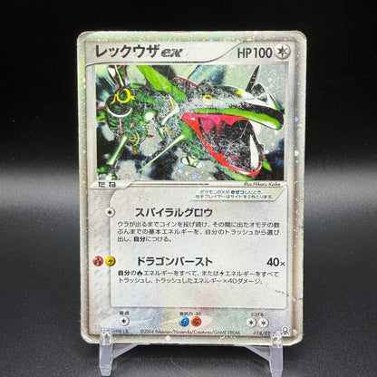 [US Duty Inc] HP Rayquaza ex 018/019 Master Kit Side Deck  Pokemon Card Japanese