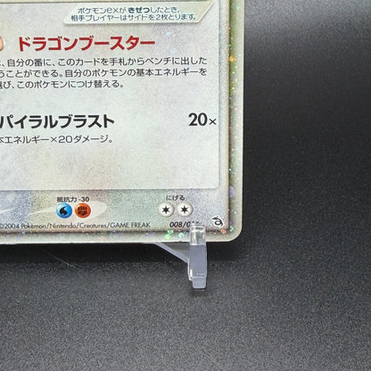 [US Duty Inc]  MP Rayquaza EX 008/015 Holo 1st Edition Rayquaza Pokemon Japan