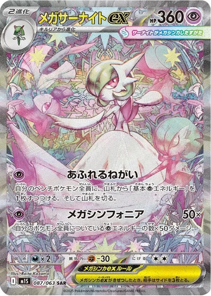 724254