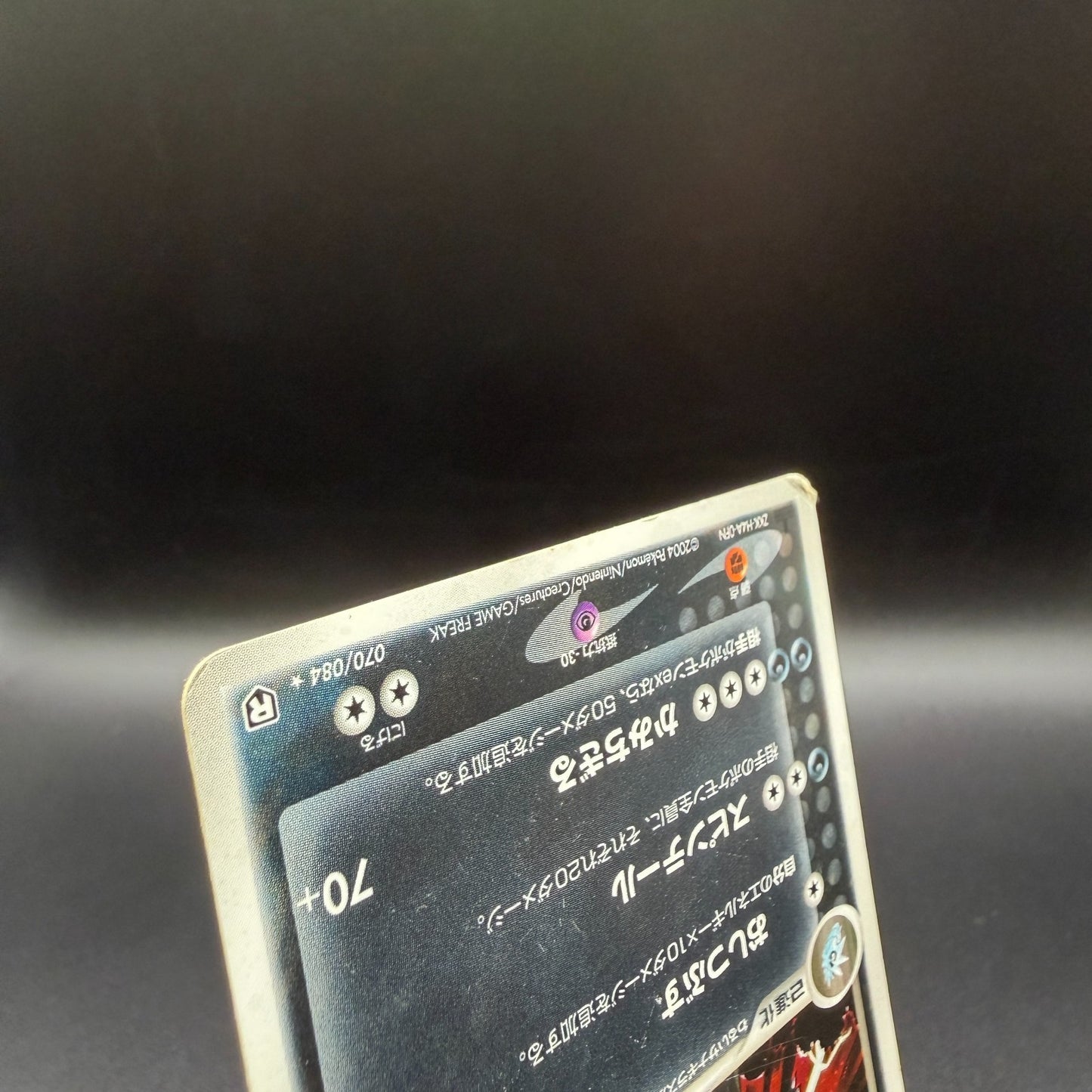 MP Dark Tyranitar 070/084 Holo 1st Edition Rocket Returns Japanese Pokemon