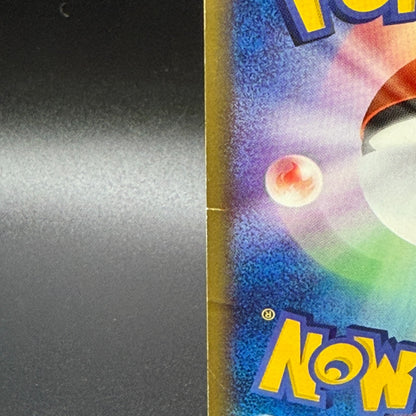 [US Duty Inc] MP Pikachu 021/P McDonald's Promo Pokemon Card Japanese