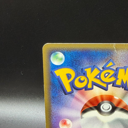 [US Duty Inc] MP Pikachu 021/P McDonald's Promo Pokemon Card Japanese