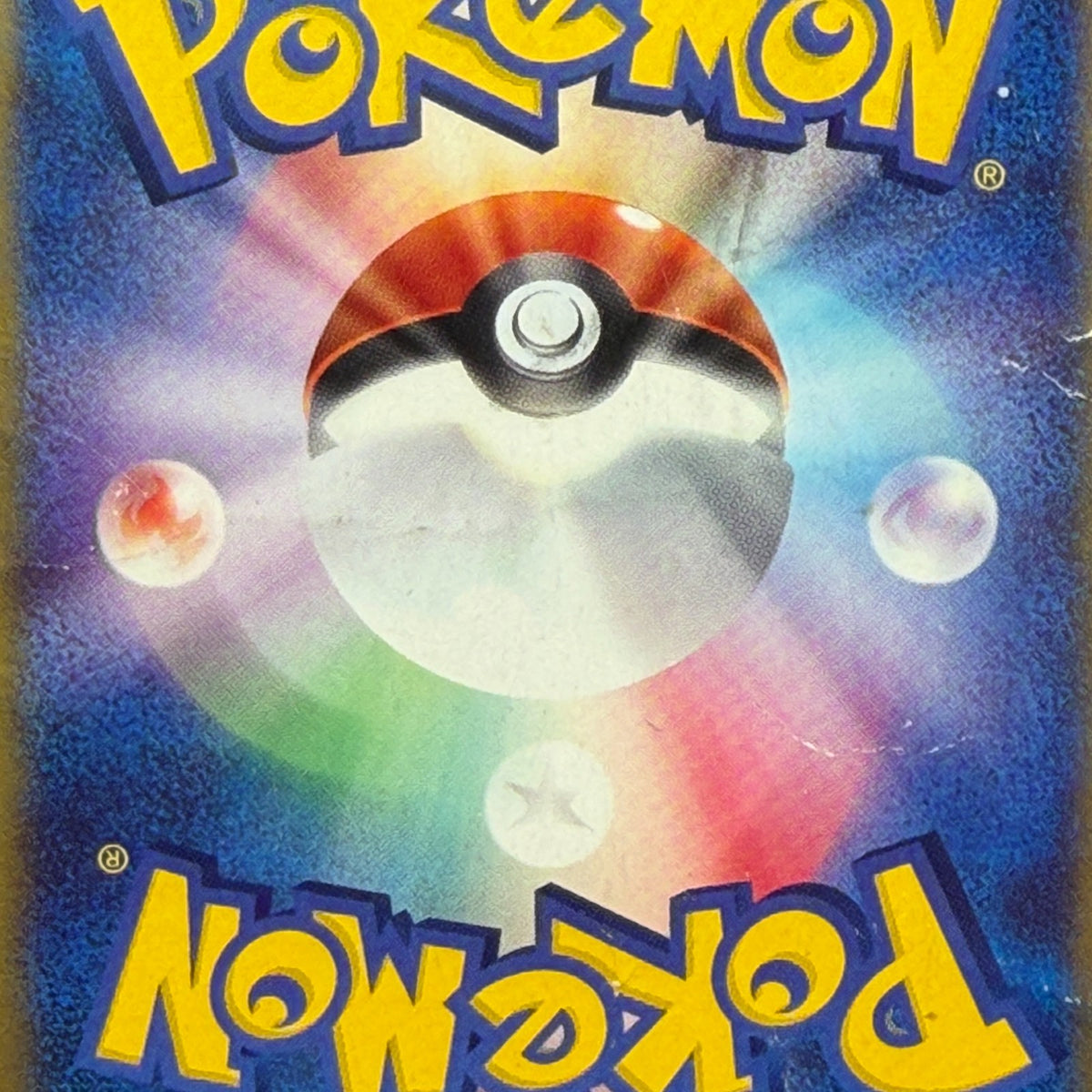 [US Duty Inc]  HP Mew 033/P Mcdonald's E Pack DMG Pokemon Card Japanese