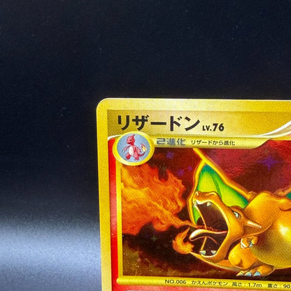 [US Duty Inc] LP Charizard 092/092 1st ED Holo Pokemon Card Japanese