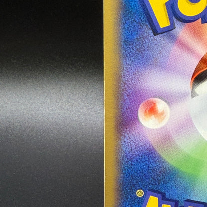 LP Pikachu 037/082 Flight of Legends Non-Holo Pokemon Japanese TCG 2004