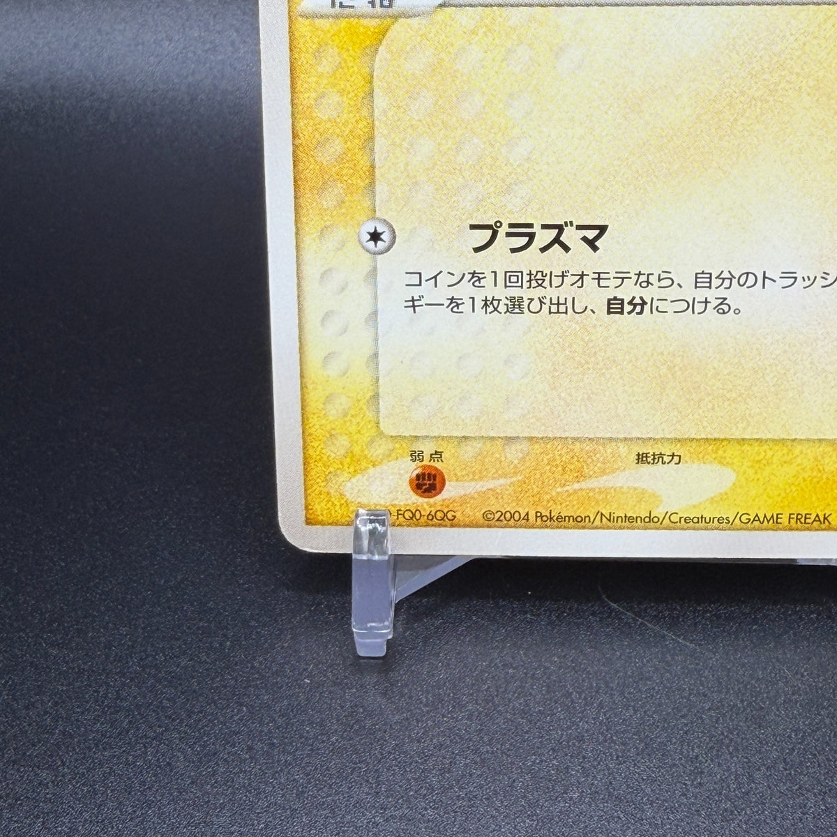 LP Pikachu 037/082 Flight of Legends Non-Holo Pokemon Japanese TCG 2004