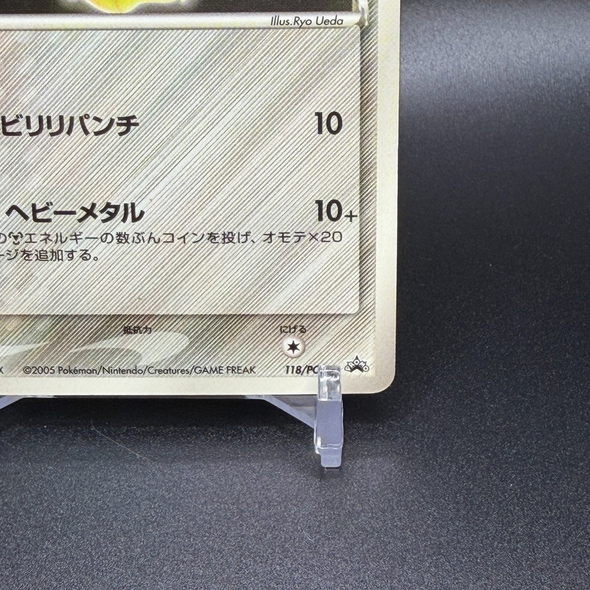 [US Duty Inc] MP Pikachu δ Delta 118/PCG-P Pokemon Card Japanese Promo 2005