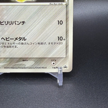 [US Duty Inc] MP Pikachu δ Delta 118/PCG-P Pokemon Card Japanese Promo 2005