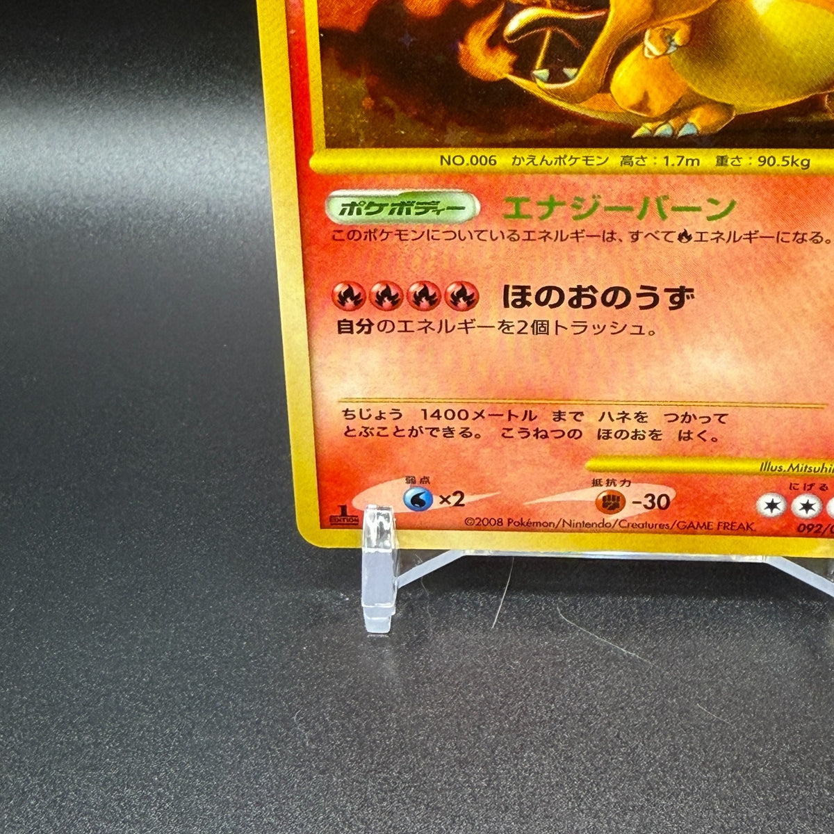 [US Duty Inc] LP Charizard 092/092 1st ED Holo Pokemon Card Japanese