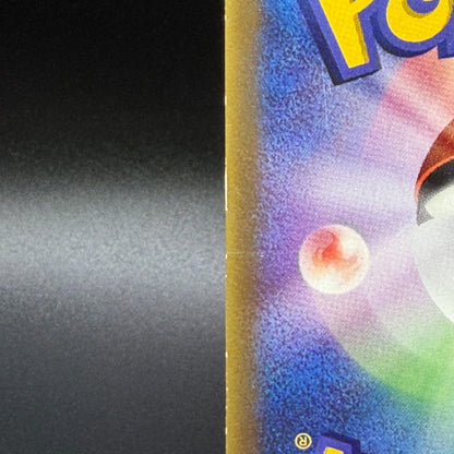 [US Duty Inc] MP Pikachu δ Delta 118/PCG-P Pokemon Card Japanese Promo 2005