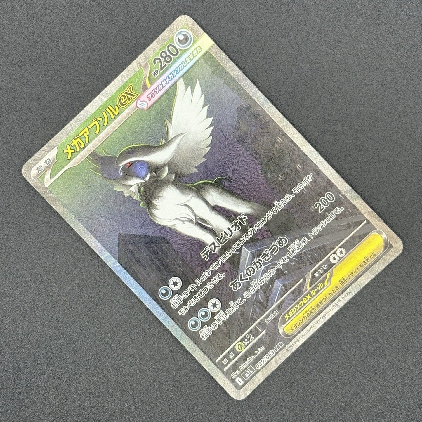 724311