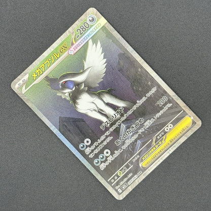 724311