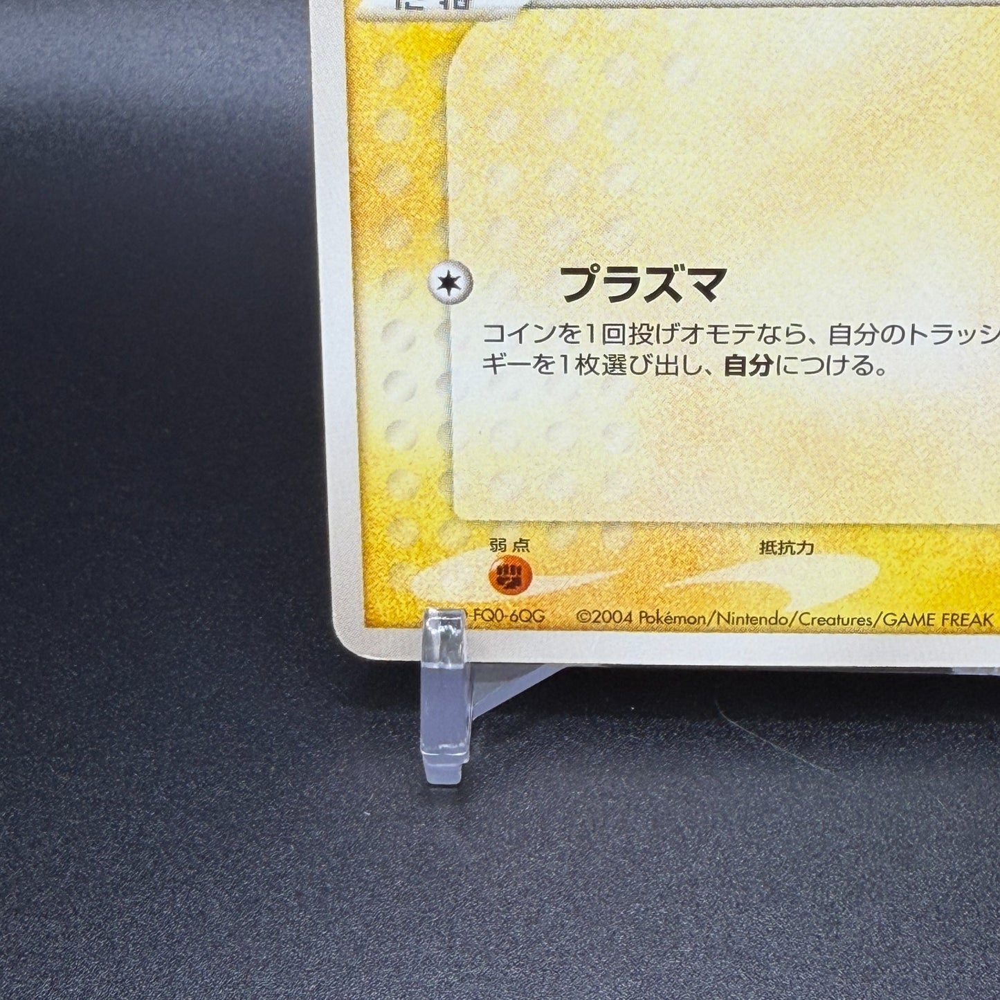 LP Pikachu 037/082 Flight of Legends Non-Holo Pokemon Japanese TCG 2004