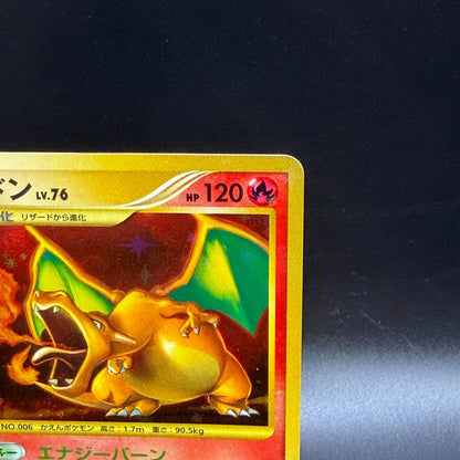 [US Duty Inc] LP Charizard 092/092 1st ED Holo Pokemon Card Japanese