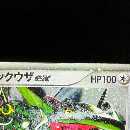 [US Duty Inc] HP Rayquaza ex 018/019 Master Kit Side Deck  Pokemon Card Japanese