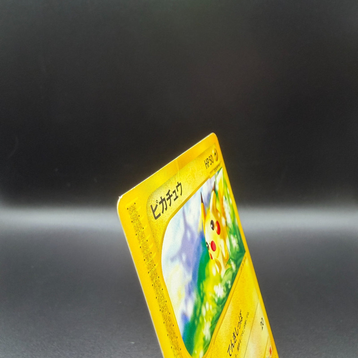 [US Duty Inc] MP Pikachu 021/P McDonald's Promo Pokemon Card Japanese