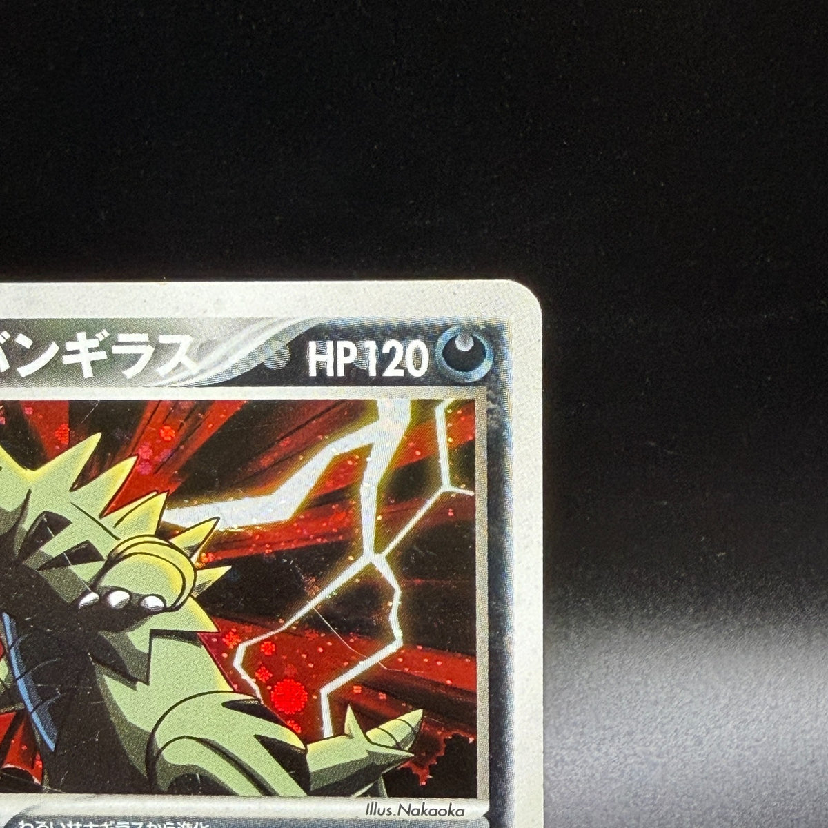 MP Dark Tyranitar 070/084 Holo 1st Edition Rocket Returns Japanese Pokemon