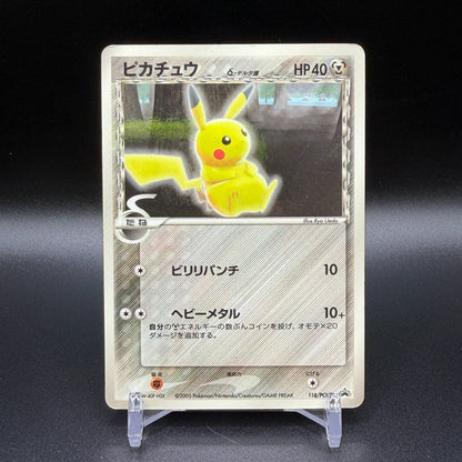 [US Duty Inc] MP Pikachu δ Delta 118/PCG-P Pokemon Card Japanese Promo 2005