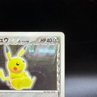 [US Duty Inc] MP Pikachu δ Delta 118/PCG-P Pokemon Card Japanese Promo 2005