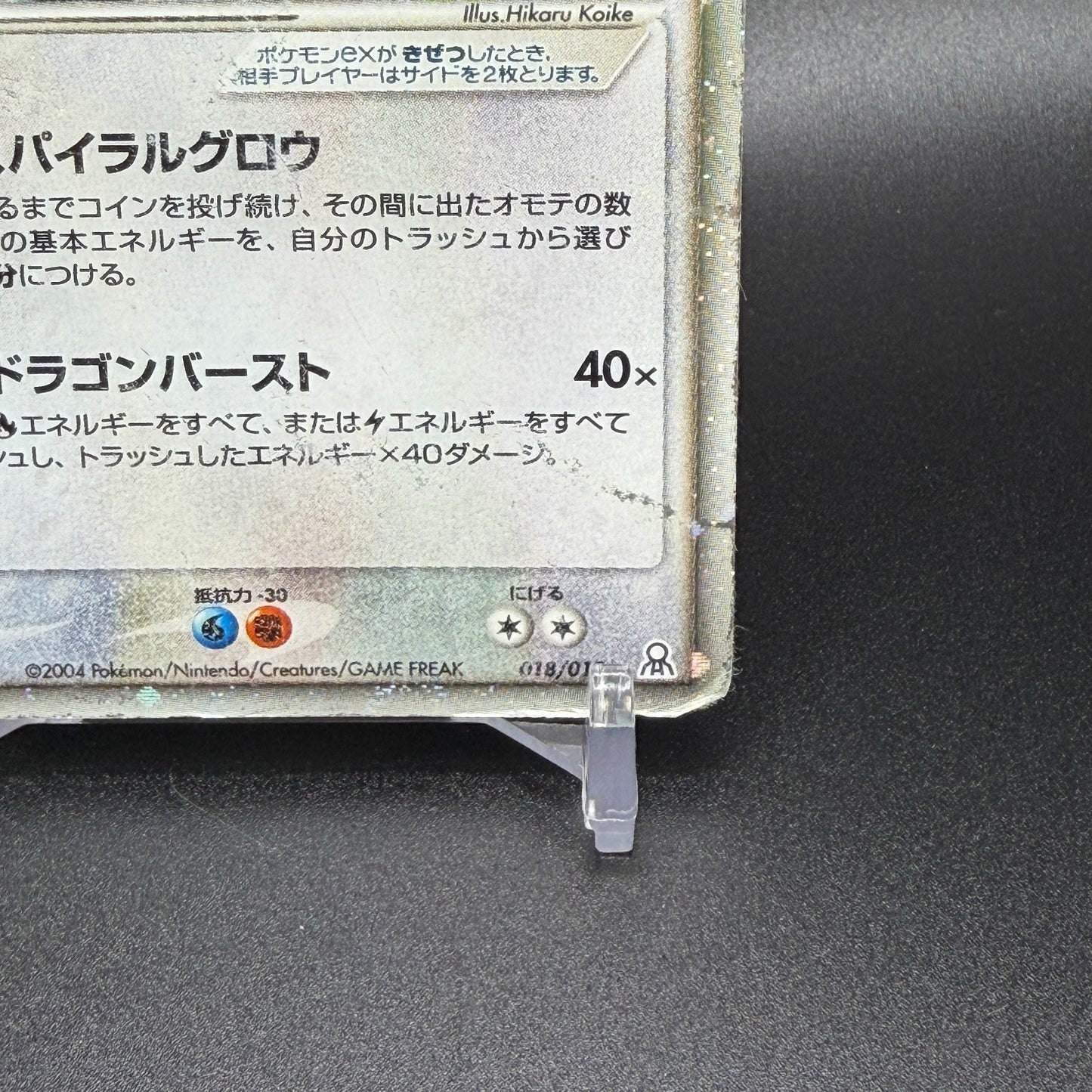 [US Duty Inc] HP Rayquaza ex 018/019 Master Kit Side Deck  Pokemon Card Japanese
