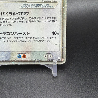 [US Duty Inc] HP Rayquaza ex 018/019 Master Kit Side Deck  Pokemon Card Japanese