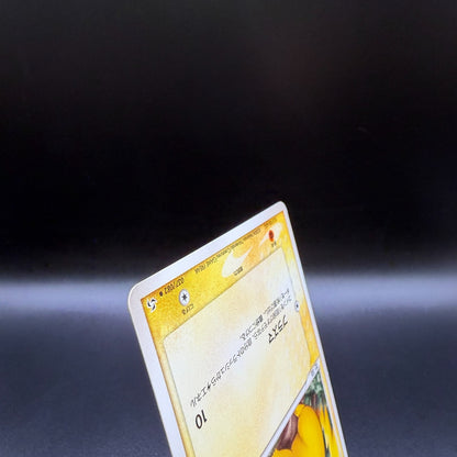 LP Pikachu 037/082 Flight of Legends Non-Holo Pokemon Japanese TCG 2004