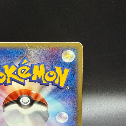 [US Duty Inc] MP Pikachu 021/P McDonald's Promo Pokemon Card Japanese
