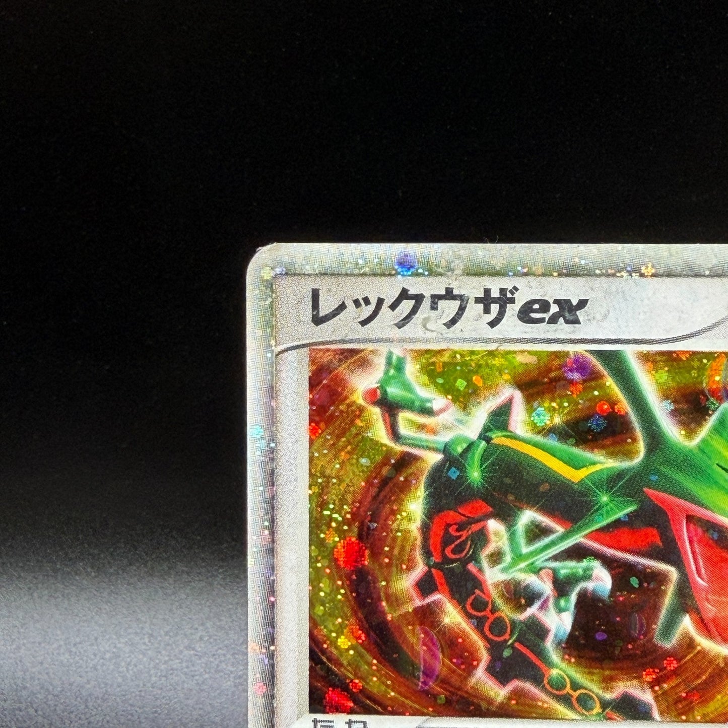 [US Duty Inc]  MP Rayquaza EX 008/015 Holo 1st Edition Rayquaza Pokemon Japan
