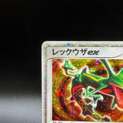 [US Duty Inc]  MP Rayquaza EX 008/015 Holo 1st Edition Rayquaza Pokemon Japan