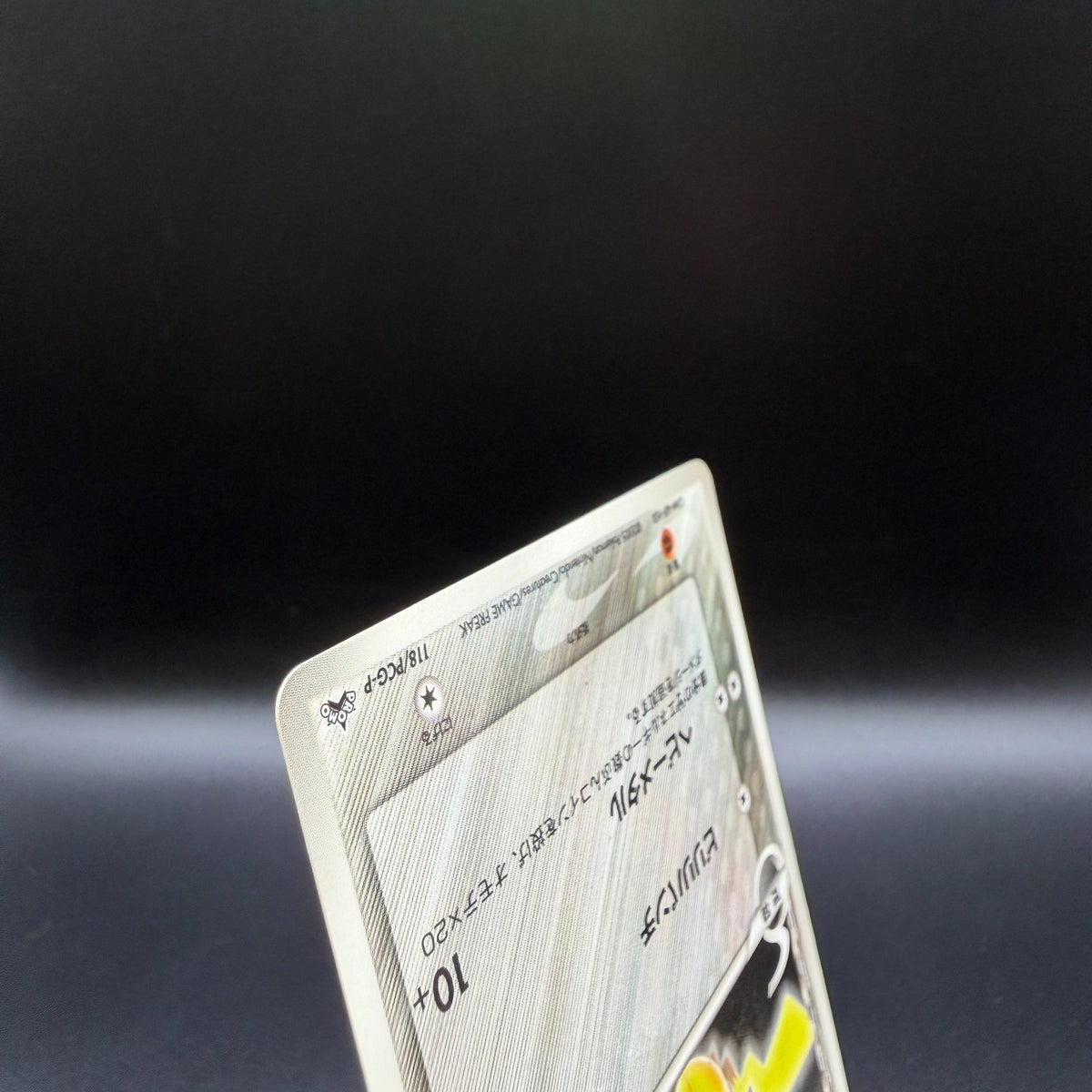 [US Duty Inc] MP Pikachu δ Delta 118/PCG-P Pokemon Card Japanese Promo 2005