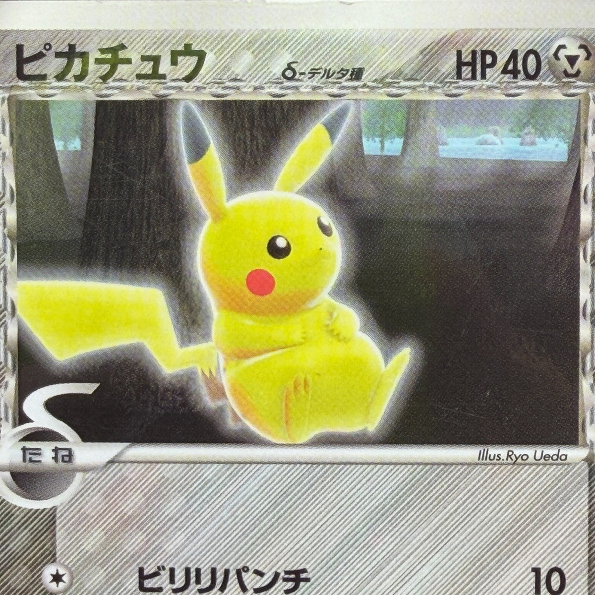 [US Duty Inc] MP Pikachu δ Delta 118/PCG-P Pokemon Card Japanese Promo 2005