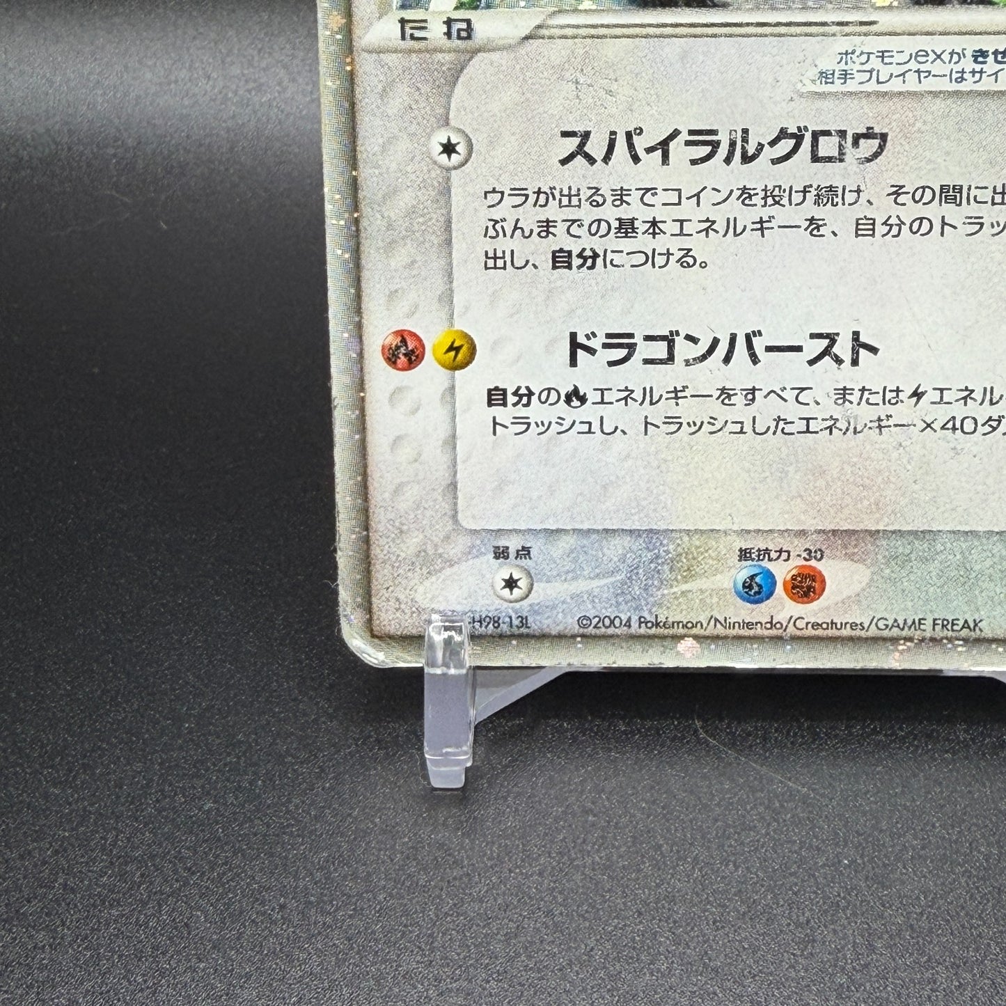 [US Duty Inc] HP Rayquaza ex 018/019 Master Kit Side Deck  Pokemon Card Japanese