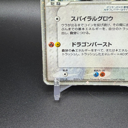 [US Duty Inc] HP Rayquaza ex 018/019 Master Kit Side Deck  Pokemon Card Japanese