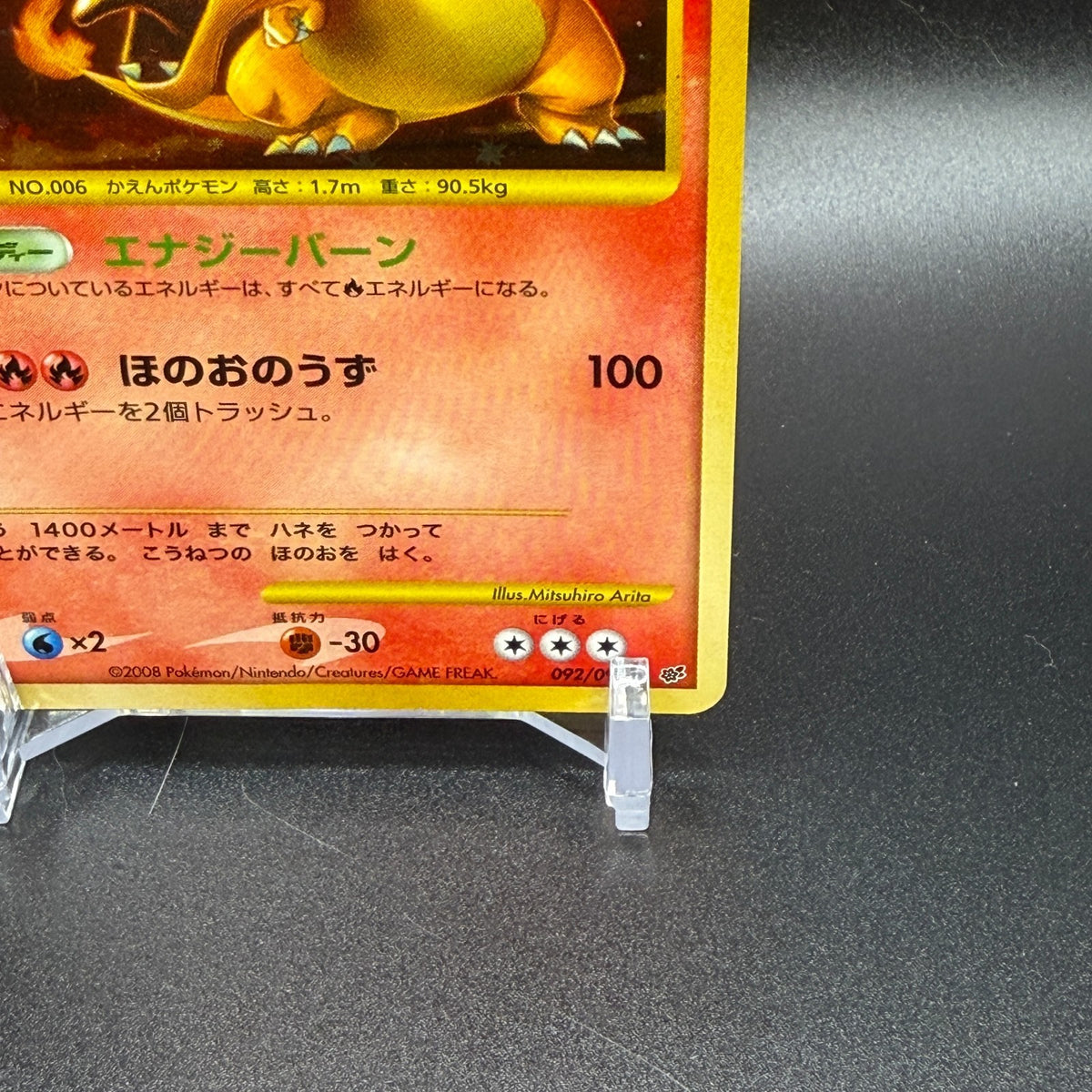 [US Duty Inc] LP Charizard 092/092 1st ED Holo Pokemon Card Japanese