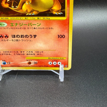 [US Duty Inc] LP Charizard 092/092 1st ED Holo Pokemon Card Japanese